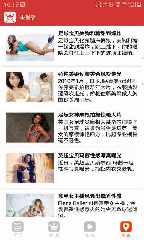 球霸app_球霸app下载_球霸appios版下载
