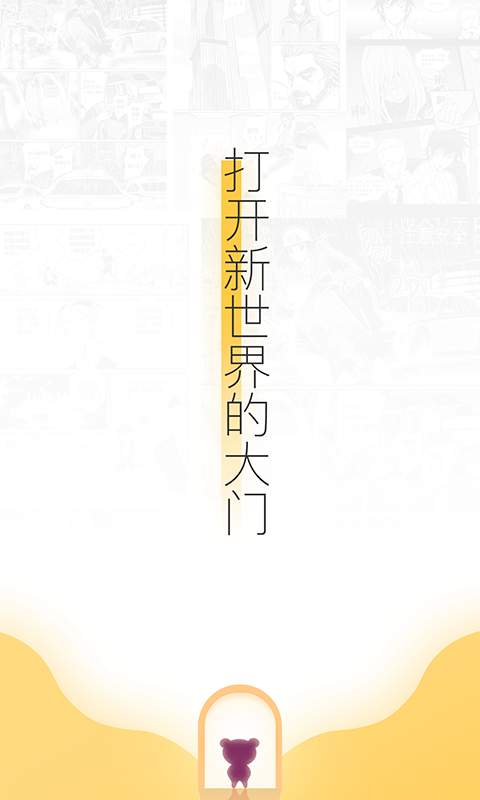 宜搜漫画下载_宜搜漫画下载电脑版下载_宜搜漫画下载积分版