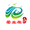 爱土左