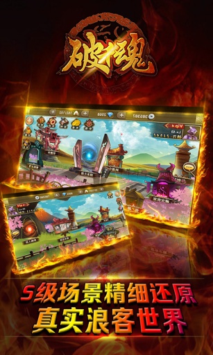 破千魂app_破千魂app破解版下载_破千魂app安卓版下载