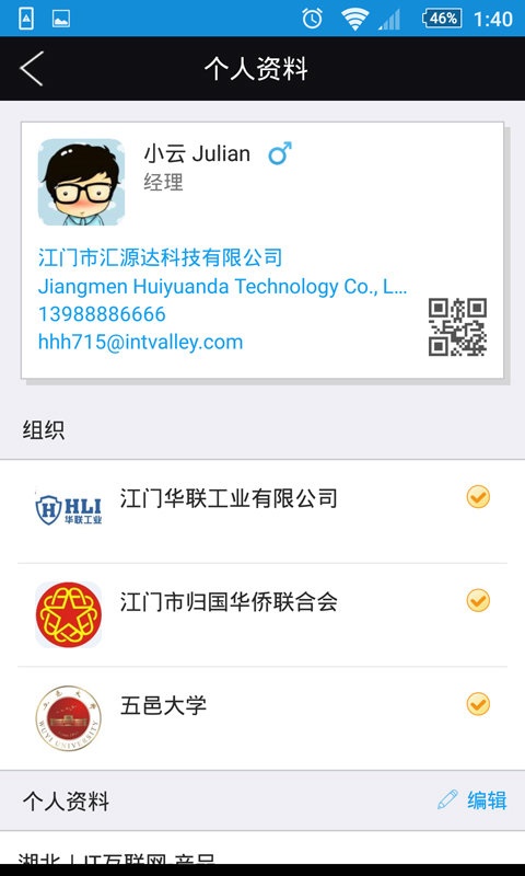 云组织app_云组织app手机版_云组织app中文版