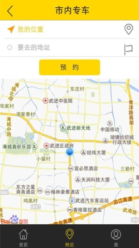 香蕉巴士app