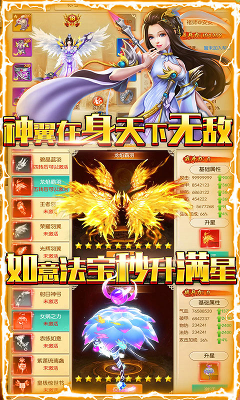 仙魔变无限送充值_仙魔变无限送充值公益服_变态版仙魔变无限送充值无限元宝服_仙魔变无限送充值官网