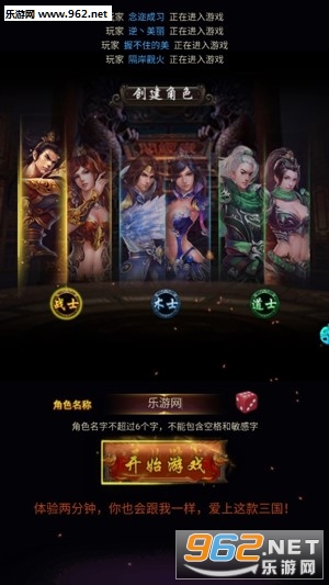 群英三国