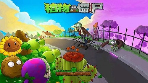 植物大战僵尸bt版宅宅萝卜2021_植物大战僵尸bt版宅宅萝卜2021APP版下载v2.9.07