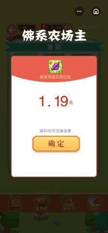 佛系农场主破解版