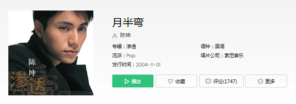 抖音月半弯dj是什么歌