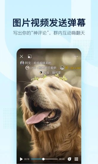 手机QQ2020最新版下载_手机QQ2020v9.3.6.27263安卓版