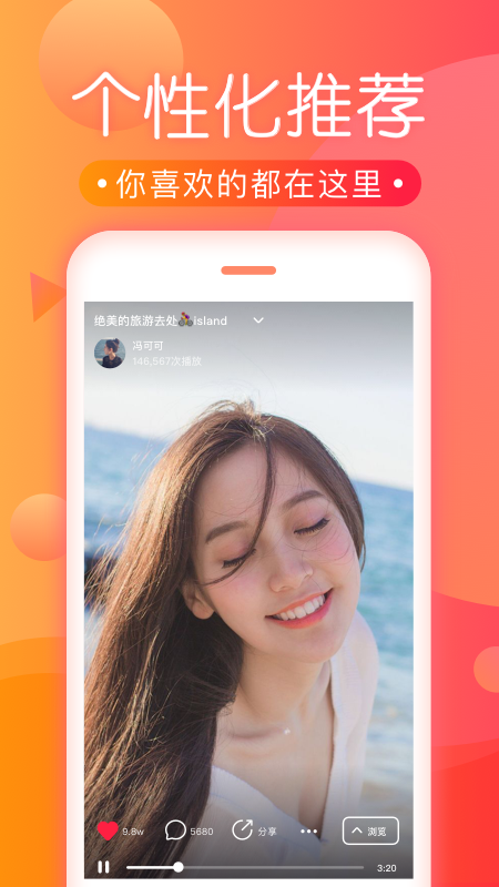 河豚视频app