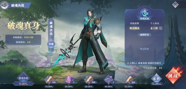 斗罗大陆魂师对决风起唐门活动怎么玩？2022元旦系列活动上线预告[多图]图片4