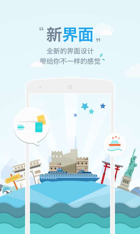 世界邮轮网app_世界邮轮网app安卓手机版免费下载_世界邮轮网app官方正版