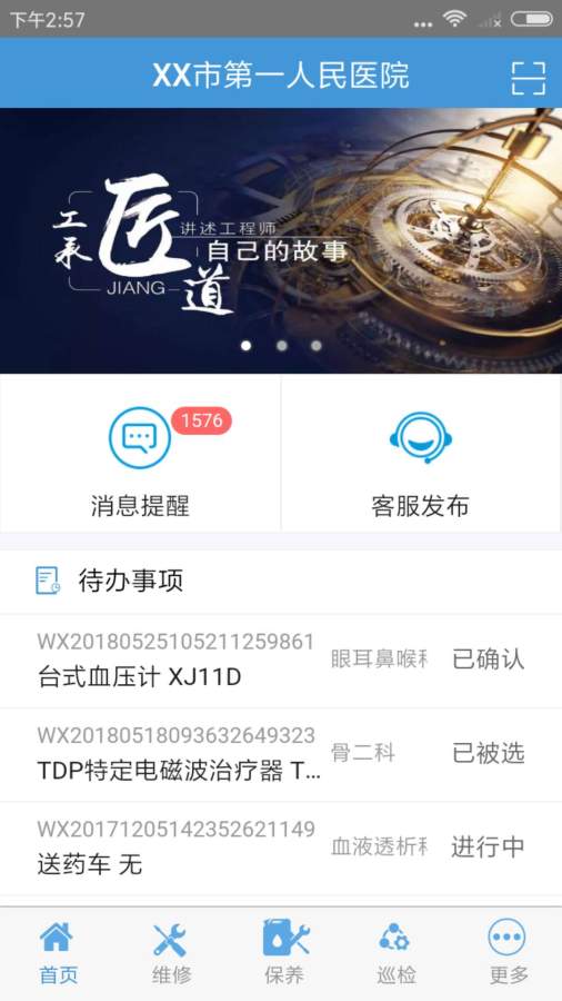 医修库下载_医修库下载下载_医修库下载中文版下载