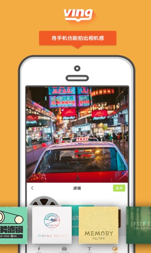 Vingapp_Vingapp官方版_Vingapp安卓版下载V1.0