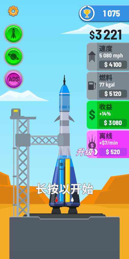 火箭天空app_火箭天空app电脑版下载_火箭天空appiOS游戏下载