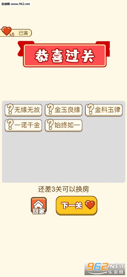 成语赢家官方版