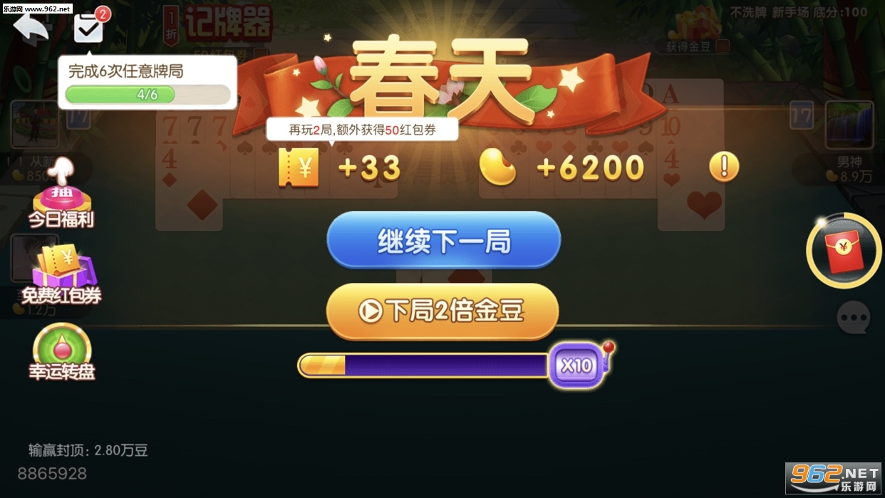 闲来斗地主赚金版局局都赚_闲来斗地主赚金版局局都赚官方正版_闲来斗地主赚金版局局都赚安卓版下载