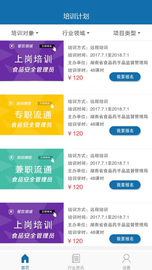 食品安全教育下载_食品安全教育下载安卓版_食品安全教育下载app下载
