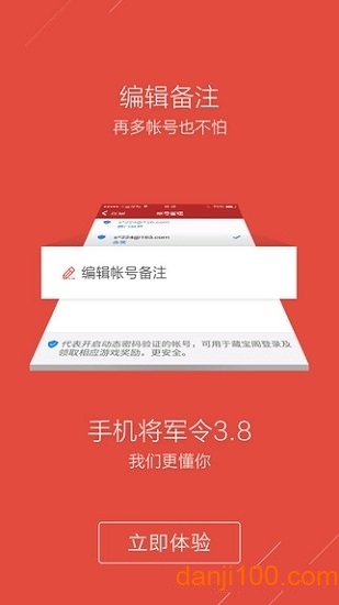 将军令网易官方下载_网易将军令手机版app下载v5.1.061 手机APP版