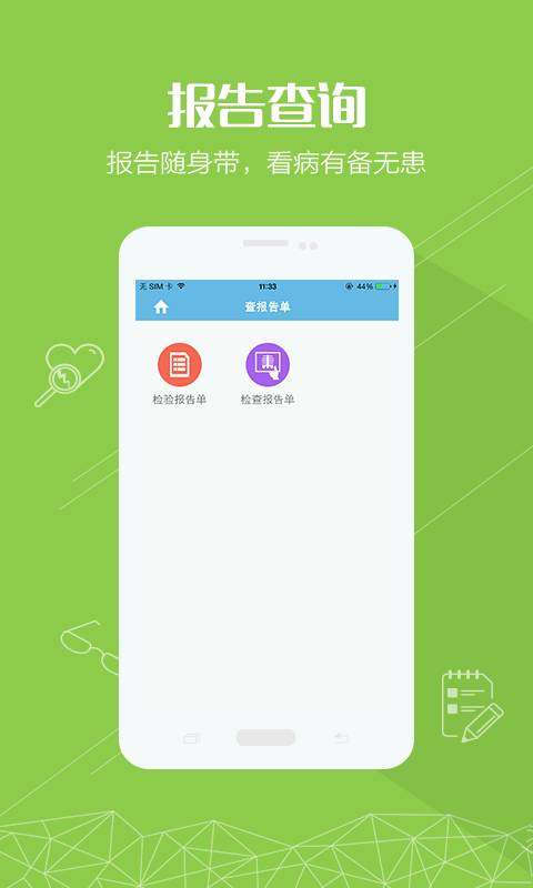 健康嘉兴app_健康嘉兴app官方正版_健康嘉兴app中文版下载