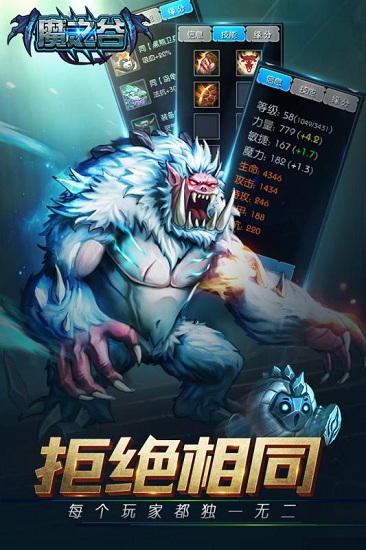 魔之谷游戏APP版下载_魔之谷手机app下载v1.0.0 手机版
