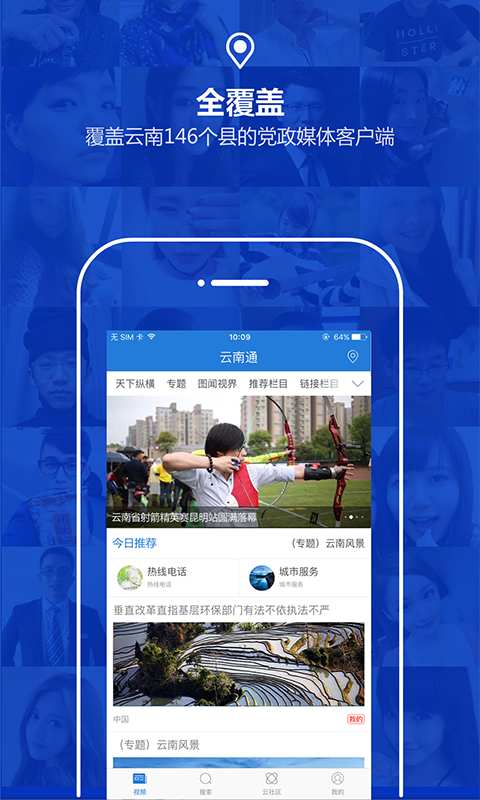 云南通·鹤庆县app_云南通·鹤庆县appapp下载_云南通·鹤庆县app官网下载手机版