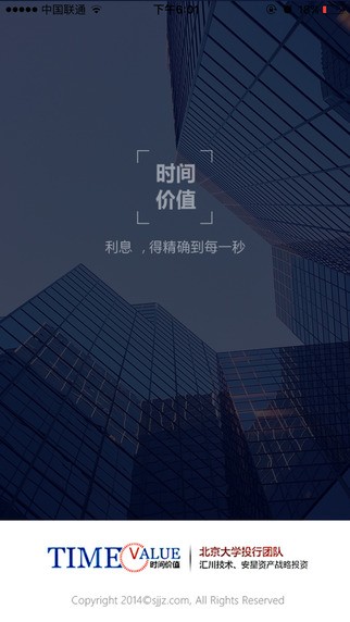 时间价值网app