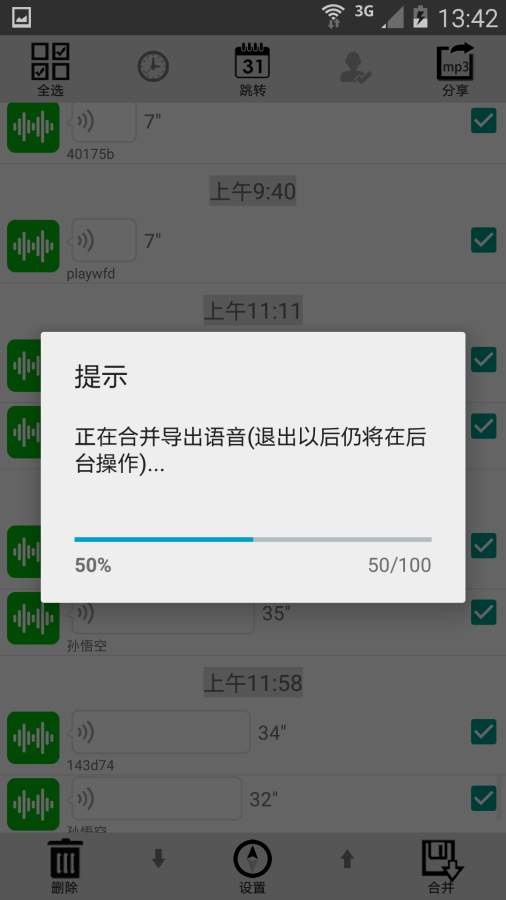 语音记录导出下载_语音记录导出下载最新官方版 V1.0.8.2下载 _语音记录导出下载中文版