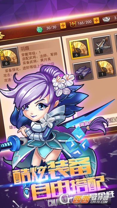 塔防三国攻防战下载（暂未上线）_塔防三国攻防战手机app正版v1.0