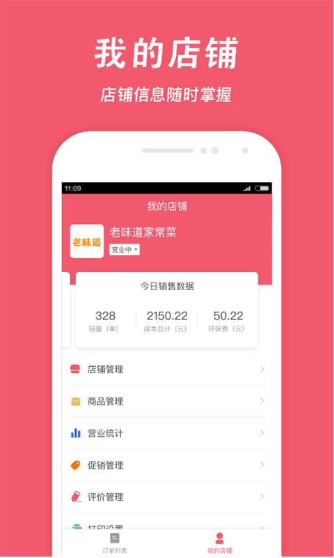 俺来也商家版app_俺来也商家版app电脑版下载_俺来也商家版app中文版下载