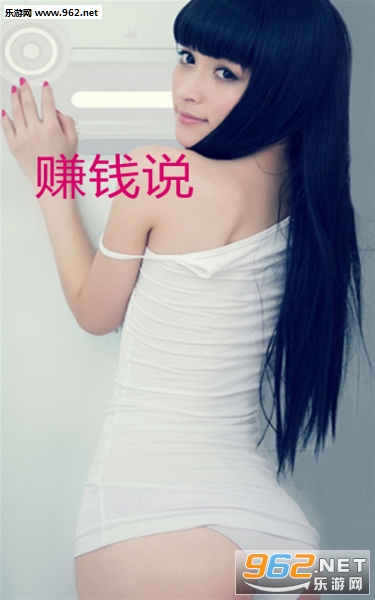 赚钱说app