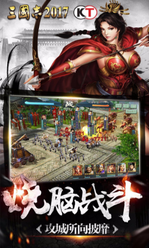三国志2017小七平台下载_三国志2017小7客户端下载v3.7.3 手机版