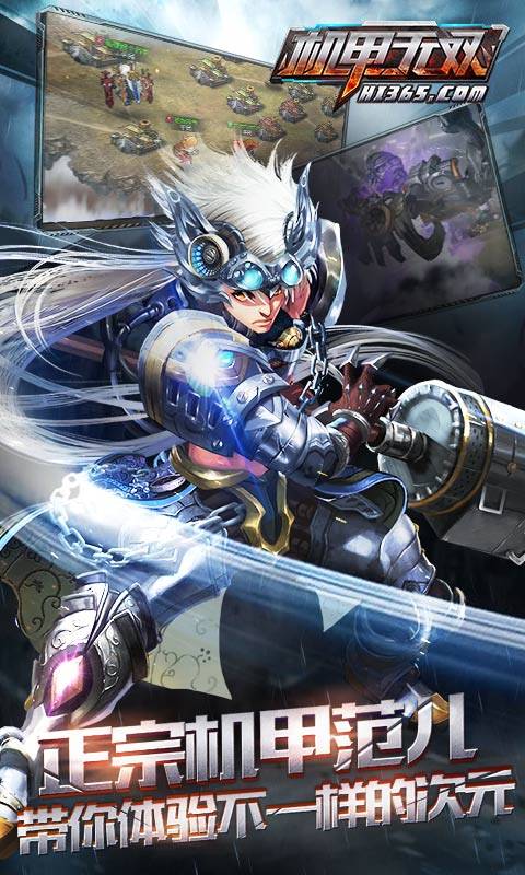 机甲无双app_机甲无双安卓版app_机甲无双 1.1.2手机版免费app