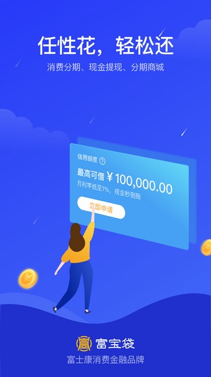 富士康富宝袋app下载_富士康富宝袋app下载官方正版_富士康富宝袋app下载中文版下载