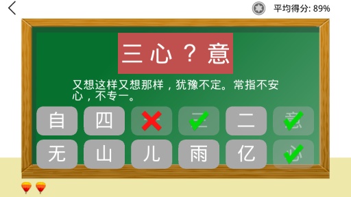 一年级猜成语app_一年级猜成语app手机版安卓_一年级猜成语app手机游戏下载