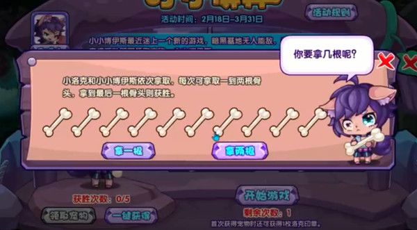 洛克王国小小博弈活动怎么玩？小小博弈活动图文攻略[多图]图片2