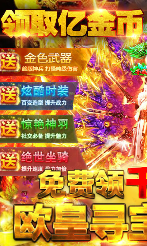 战龙归来送1000充值_战龙归来送1000充值公益服_变态版战龙归来送1000充值无限元宝服_战龙归来送1000充值官网
