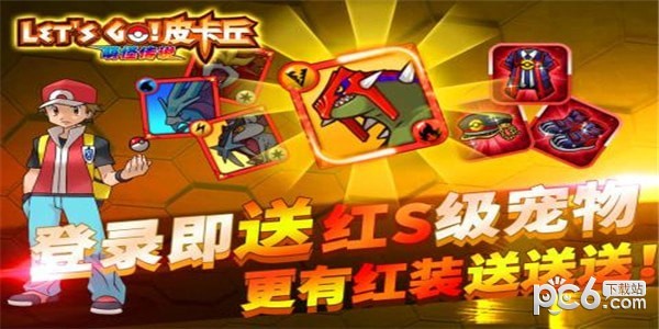 萌怪传说
