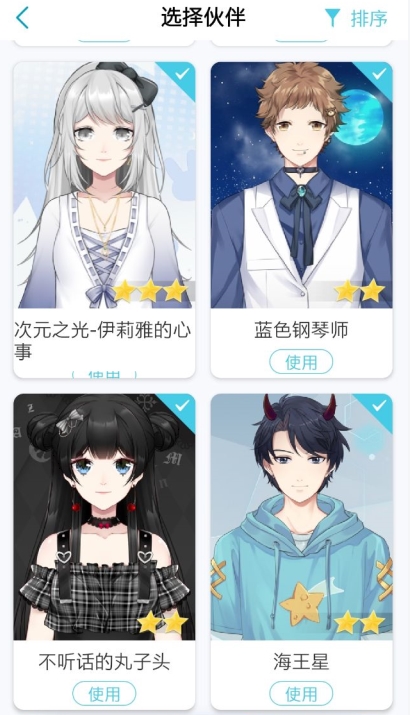 元音Lite图片6