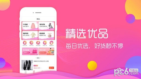 优鲜派app