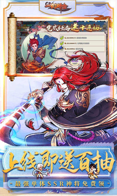 一剑断念（送充值卡）ios破解版1.2