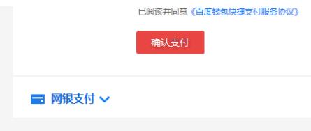 百度网盘超级会员优惠券领取教程