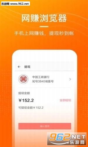 网赚浏览器(上网赚钱)安卓软件_网赚浏览器(上网赚钱)安卓软件积分版