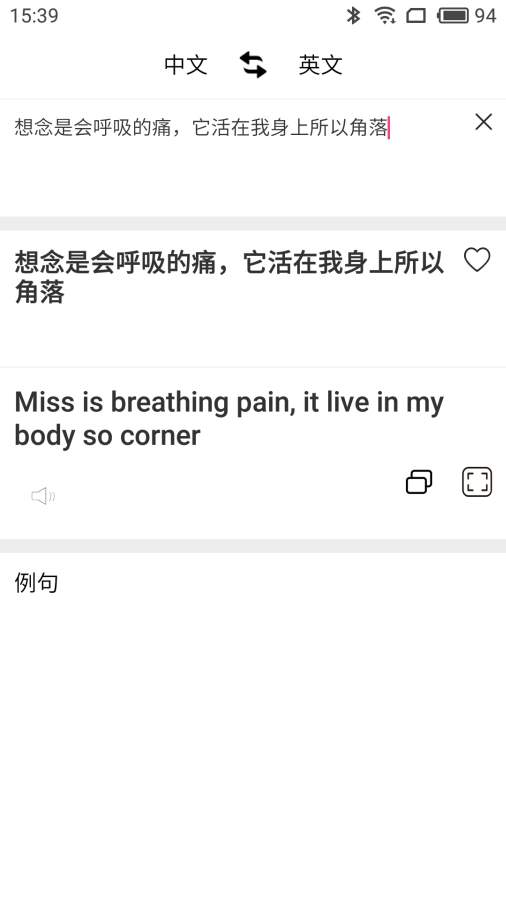 英语翻译下载_英语翻译下载安卓版下载_英语翻译下载下载