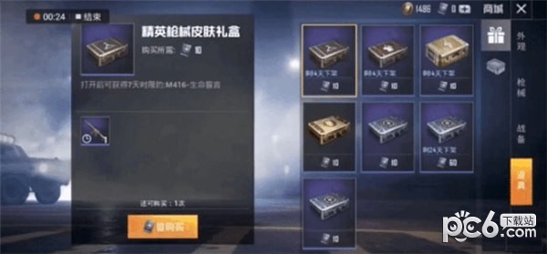 腾讯和平精英