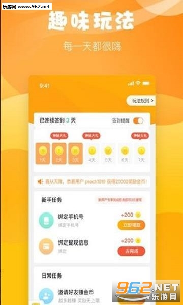 步嗨嗨走路赚钱软件下载_步嗨嗨走路赚钱软件下载最新官方版 V1.0.8.2下载 _步嗨嗨走路赚钱软件下载安卓版下载V1.0