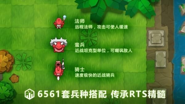 小兵大乱斗iOS