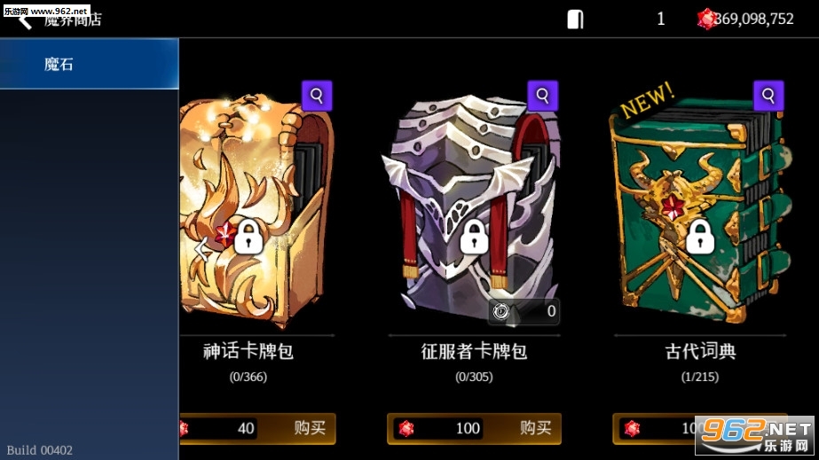 地牢制造者下载故事模式攻略