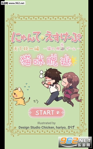 猫咪脱逃中文汉化版