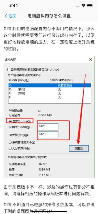 小白电脑维修-让维修变得更简单下载