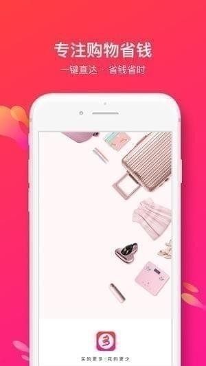 多便宜app